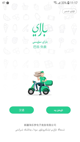 Barayapp v3.4.1