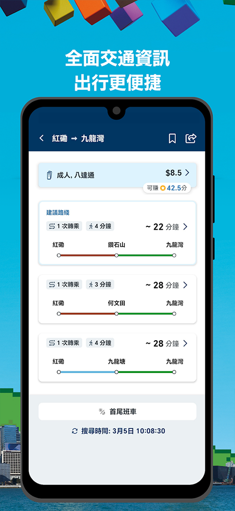 mtr港铁app v30.4