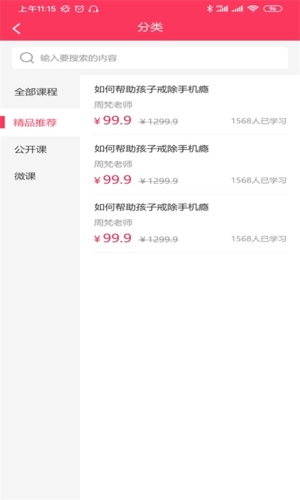 新职涯app功能