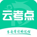 云考点 V6.1.9下载