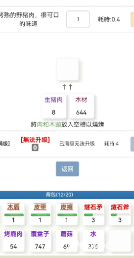饥饿的英灵殿