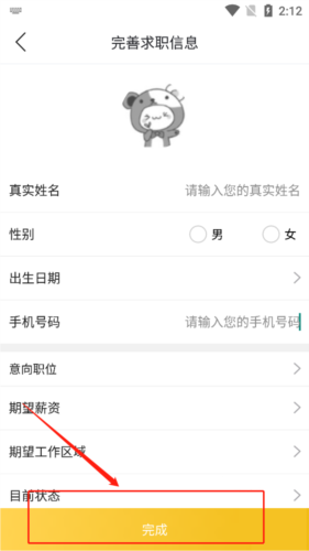 镇雄同城如何创建简历5