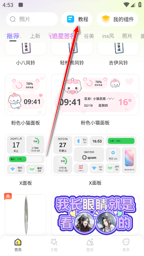 组件岛Widget Island官方正版