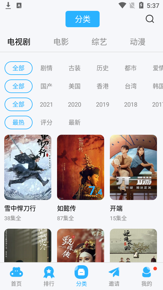 河马视频 免费APP亮点