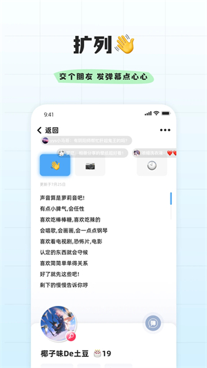 幸识app截图