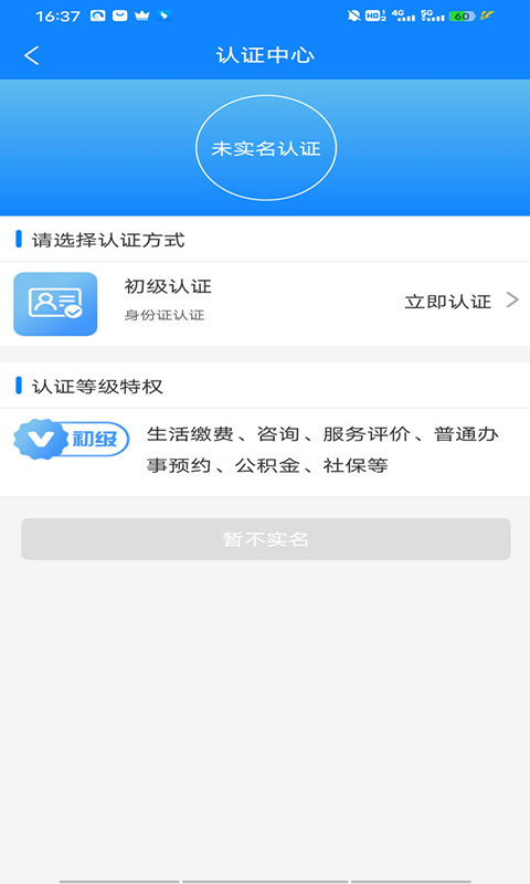 阿克苏为民服务