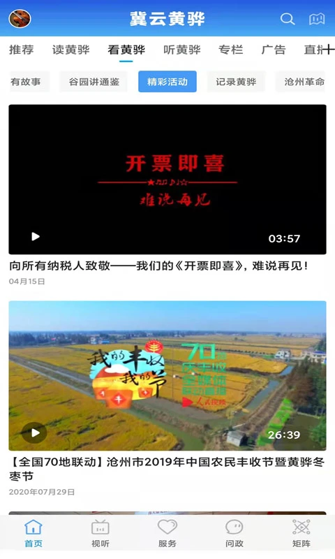 ƻ谲׿appv2.1.8