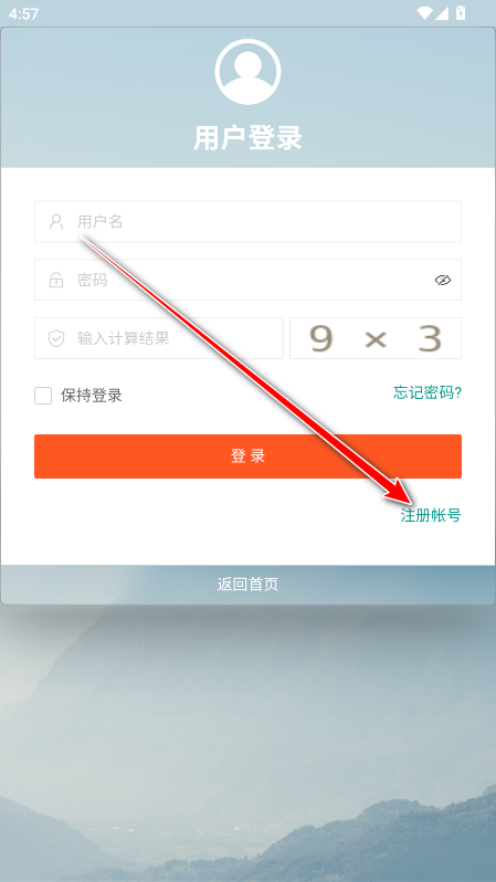 线报酷app官方版