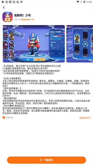 怎么搜索游戏截图3