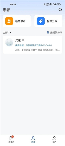 ¹ҽappv4.2.5