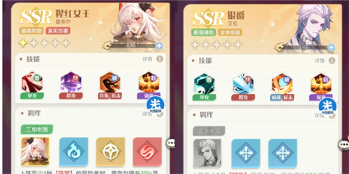 命运圣契九游版图片8