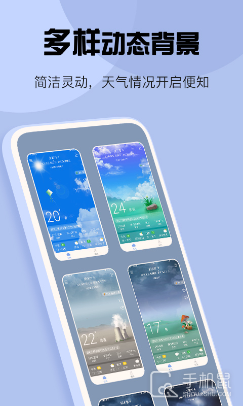 最准天气 v5.5.88