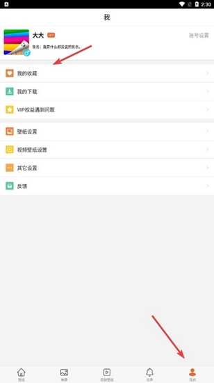 爱壁纸17