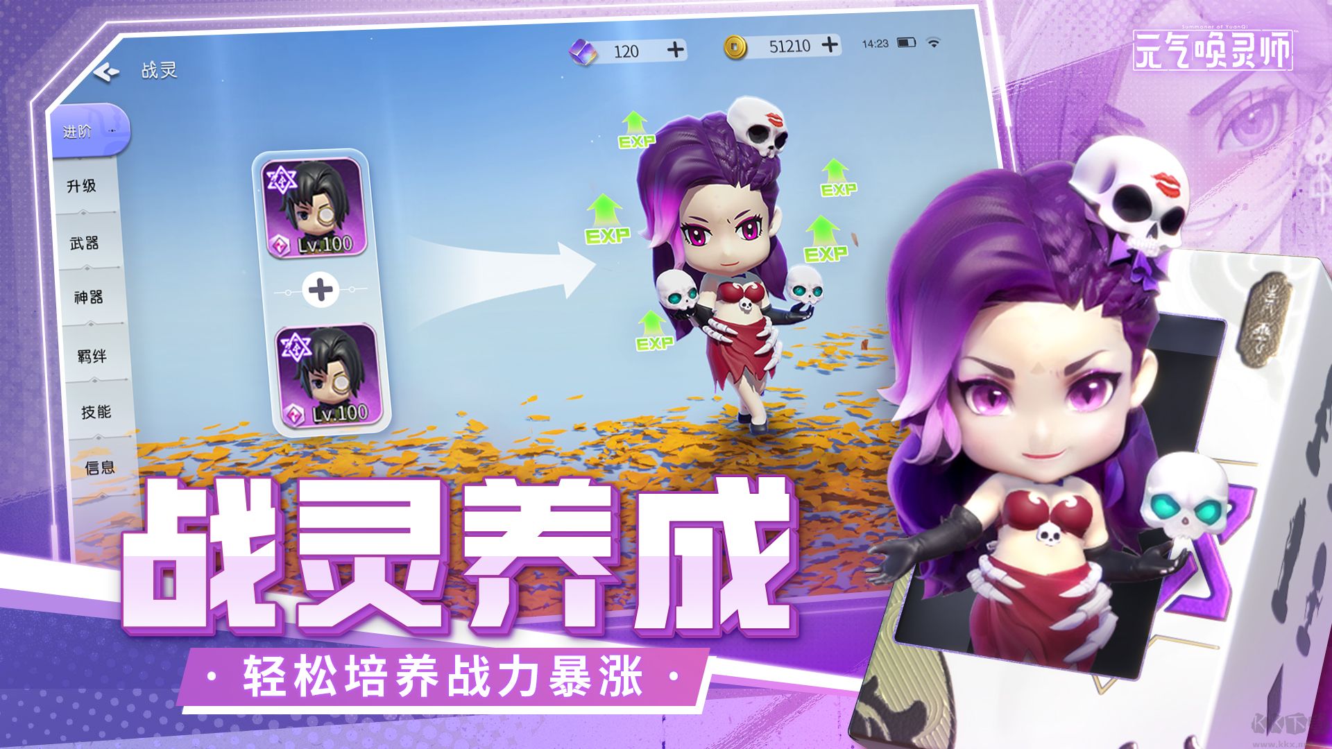 元气唤灵师最新版 v0.9.5.4.1安卓版 