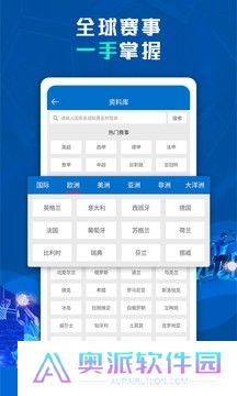球探足球比分