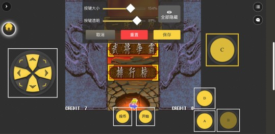 畅玩空间街机平台
