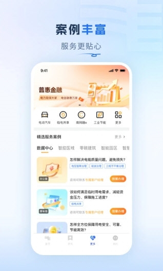 南网在线4