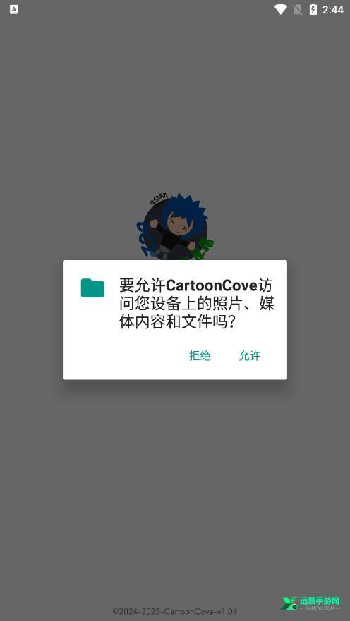 cartooncove最新版本