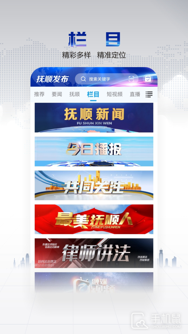 抚顺发布 v3.8.6