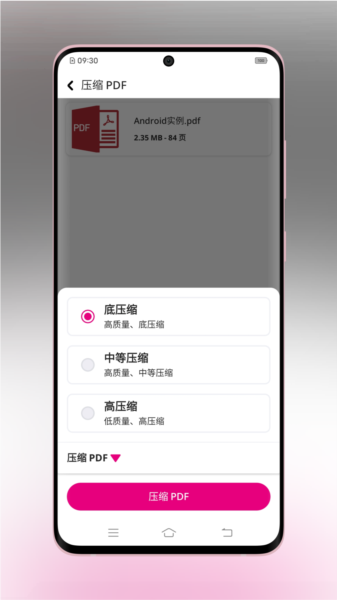 壹龙PDF转换APP1
