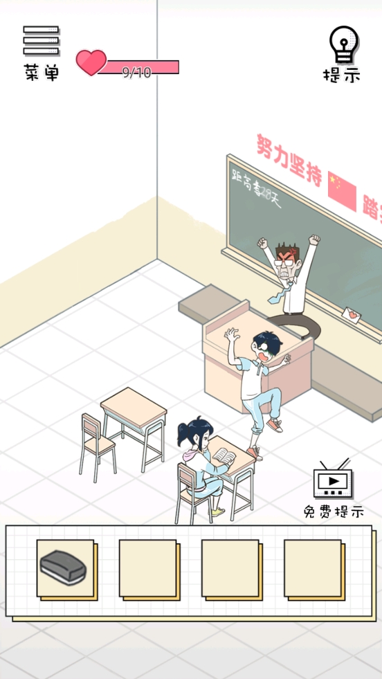 老师你听我解释啊app下载 v1.0.1