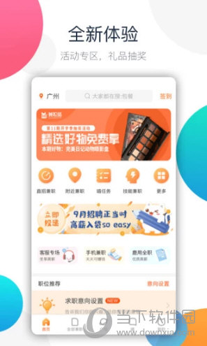 兼职猫APP