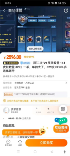 使用教程配图5