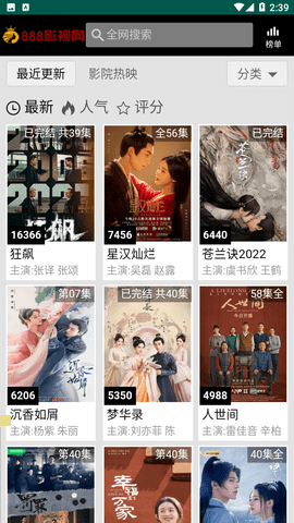 888影视免会员破解版