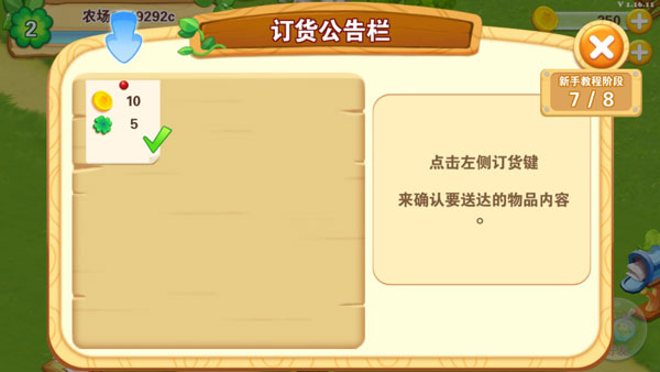 快乐农场游戏