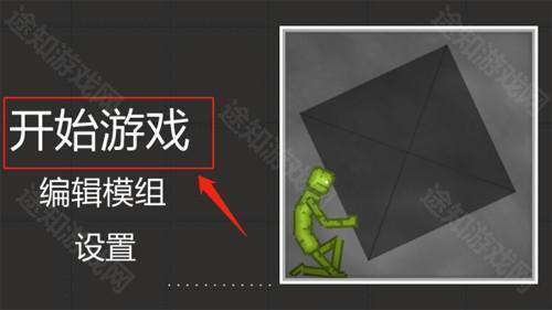 新手攻略1