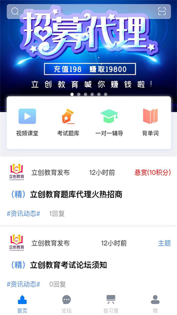 立创教育手机版 v1.6.0安卓版