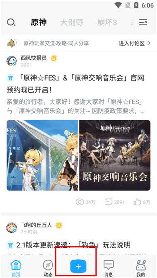 使用教程截图4