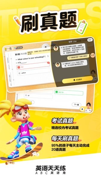 英语角天天练