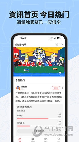欢动游戏厅