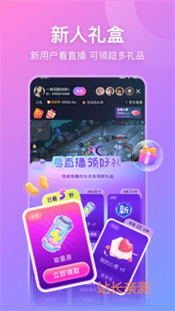 千樹(shù)直播破解版 V8.0.9最新版截圖2