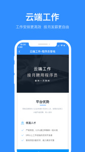 程序员客栈app