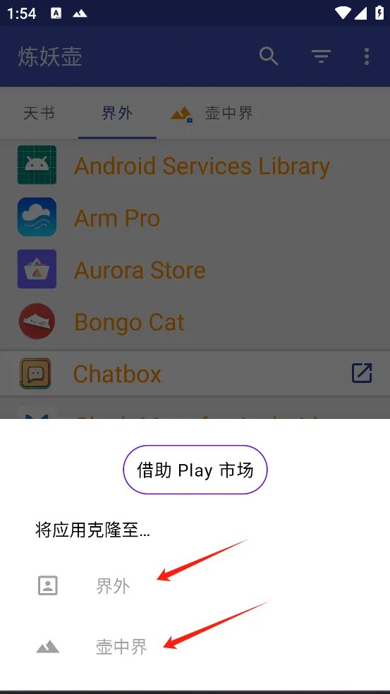 炼妖壶分身