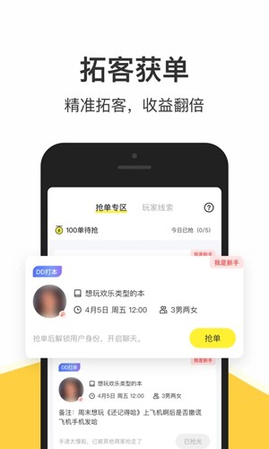 谜圈商家版最新版本 v1.8.2