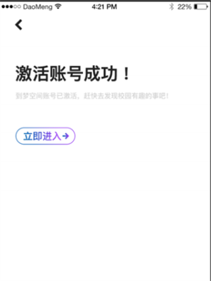 到梦空间官方版使用教程4