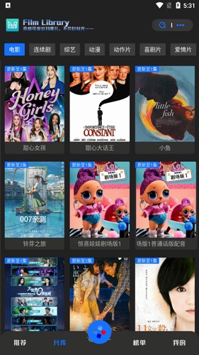 觅影影视安卓版下载截图