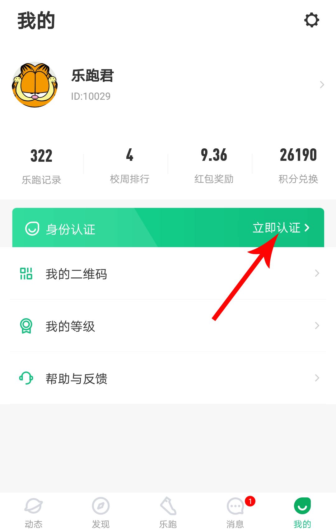 使用教程截图2