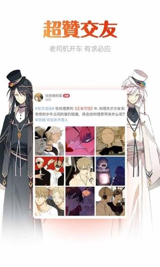 动漫岛安卓版 1
