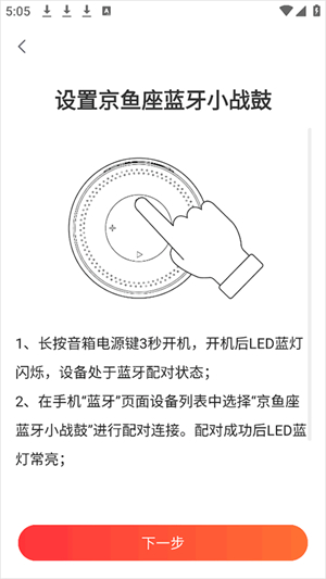 小京鱼