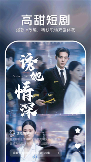 番茄短剧免费版截图