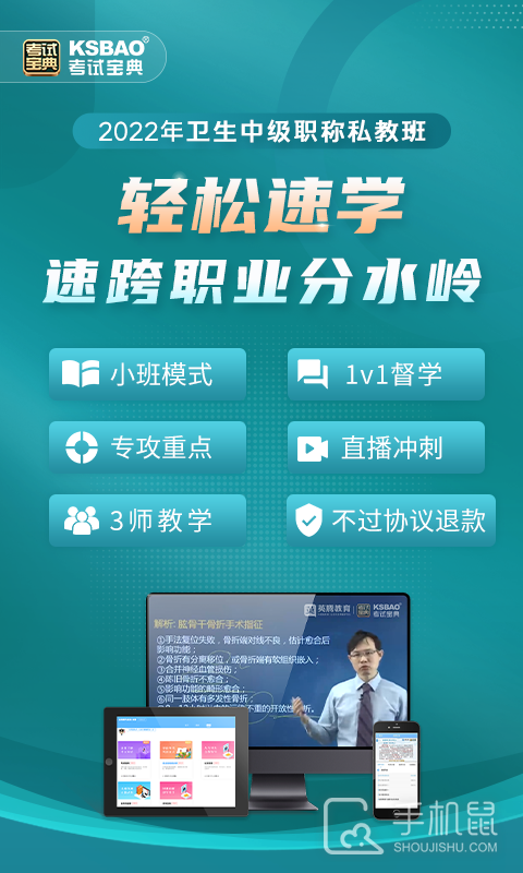 主治中医考试宝典 v87.0.0