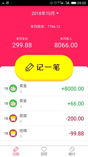 排卵期安全期日历app v52.0