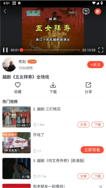 戏曲多多1