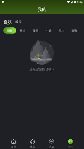 JJ视频破解版(无限看)