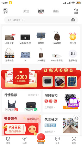 优奢易拍app官方版