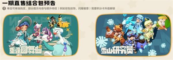 洛克王国世界精灵服装获取途径一览